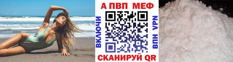 APVP Соль KRAKEN как войти Гурьевск магазин
