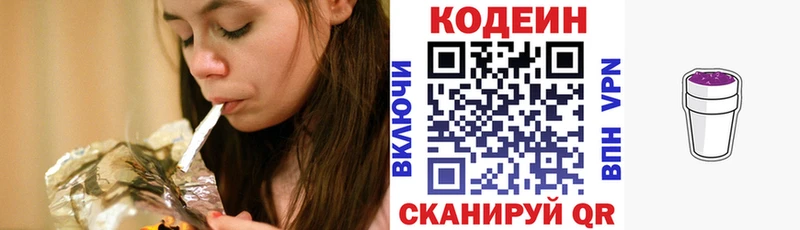 гидра сайт  Гурьевск  Кодеиновый сироп Lean напиток Lean (лин) 