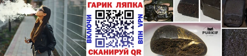 где купить   Гурьевск  ГАШ гашик 