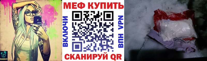 Меф 4 MMC  Гурьевск 